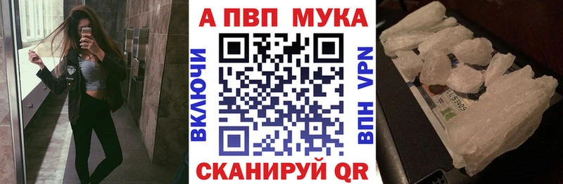 Альфа ПВП Crystall  Карпинск 