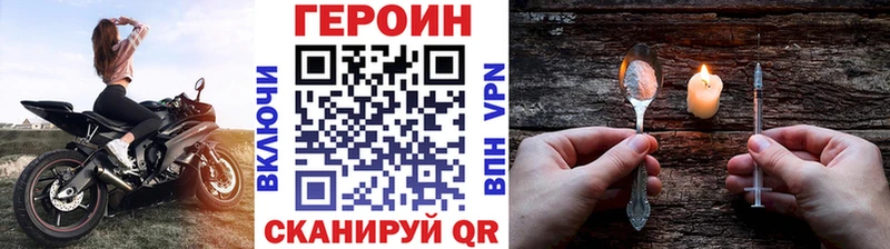 купить закладку  Карпинск  Героин хмурый 